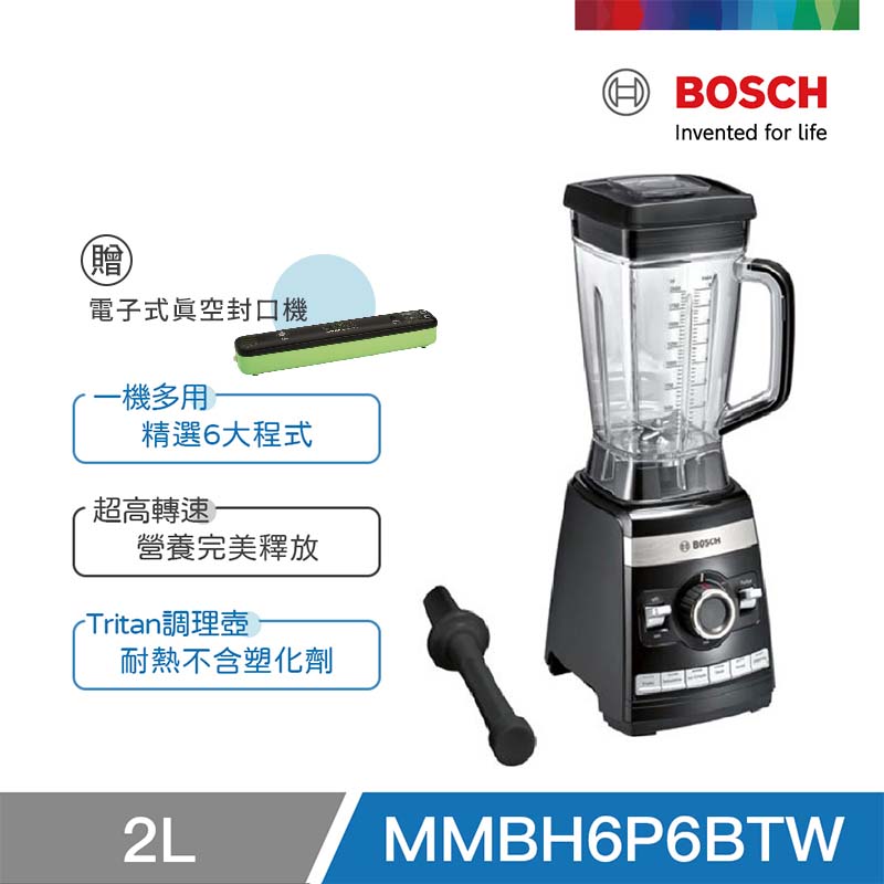 BOSCH 博世 超高速全營養調理機(MMBH6P6BTW)