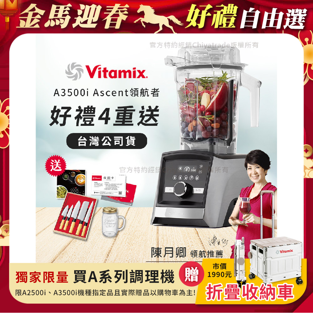 Vitamix 維他美仕 『超值禮 日本和包丁御用5刀』Ascent領航者全食物調理機 智能x果汁機 尊爵級-A3500i-髮絲銀(官方公司貨
