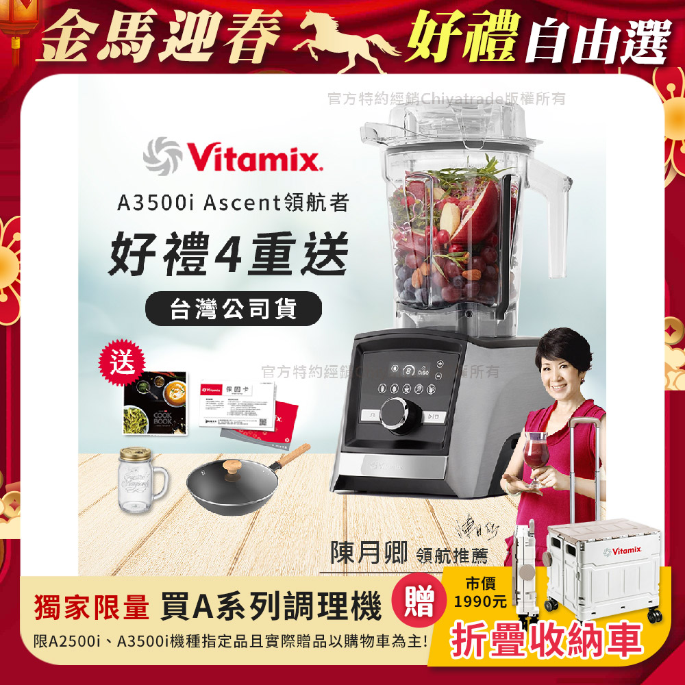 Vitamix 維他美仕 『超值禮 悅味 輕量化鐵鍋』Ascent領航者全食物調理機 智能x果汁機 尊爵級-A3500i-髮絲銀(官方公司貨)
