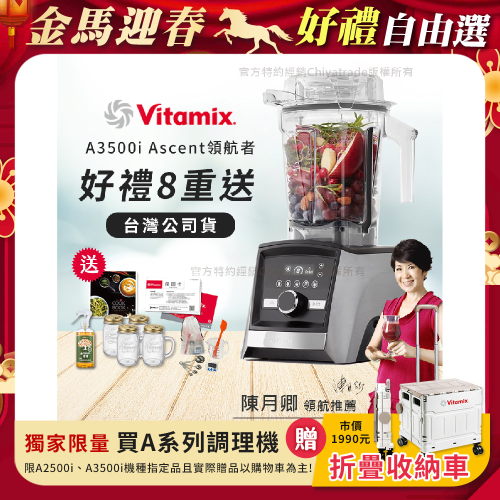 Vitamix 維他美仕 『送玻璃冰沙杯』Ascent領航者全食物調理機 智能x果汁機 尊爵級-A3500i-髮絲銀(官方公司貨)-陳月卿推薦