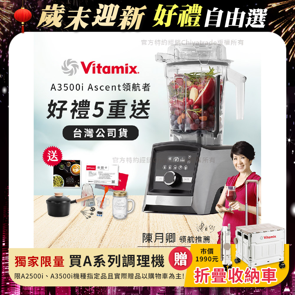 Vitamix 維他美仕 『時尚小奶鍋組』Ascent領航者全食物調理機 智能x果汁機 尊爵級-A3500i-髮絲銀(官方公司貨)-陳月卿推薦