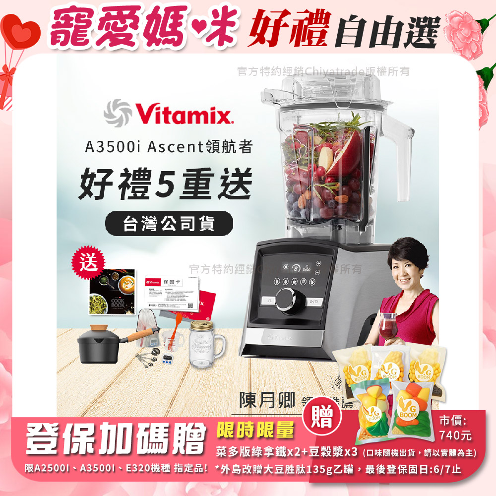 Vitamix 維他美仕 『時尚小奶鍋組』Ascent領航者全食物調理機 智能x果汁機 尊爵級-A3500i-髮絲銀(官方公司貨)-陳月卿推薦