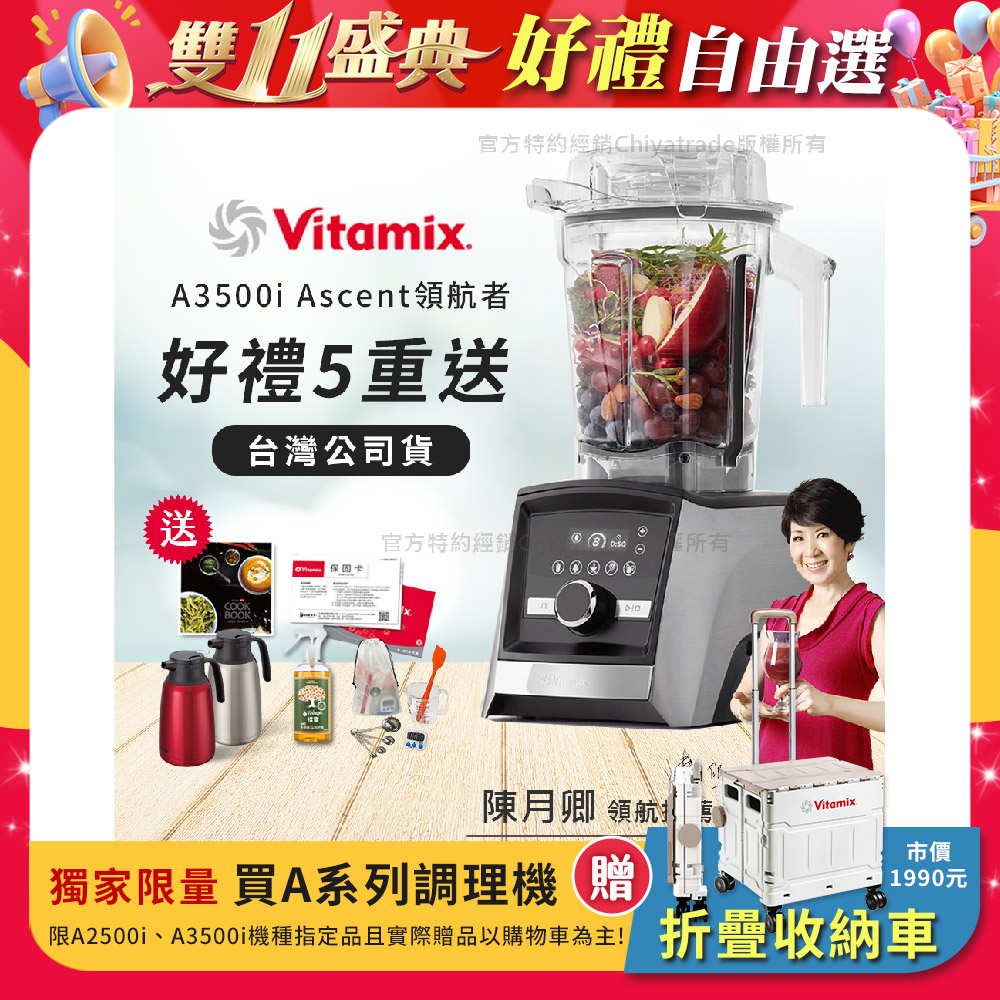 Vitamix 維他美仕 『居家保溫壺組』Ascent領航者全食物調理機 智能x果汁機 尊爵級-A3500i-髮絲銀(官方公司貨)-陳月卿推薦