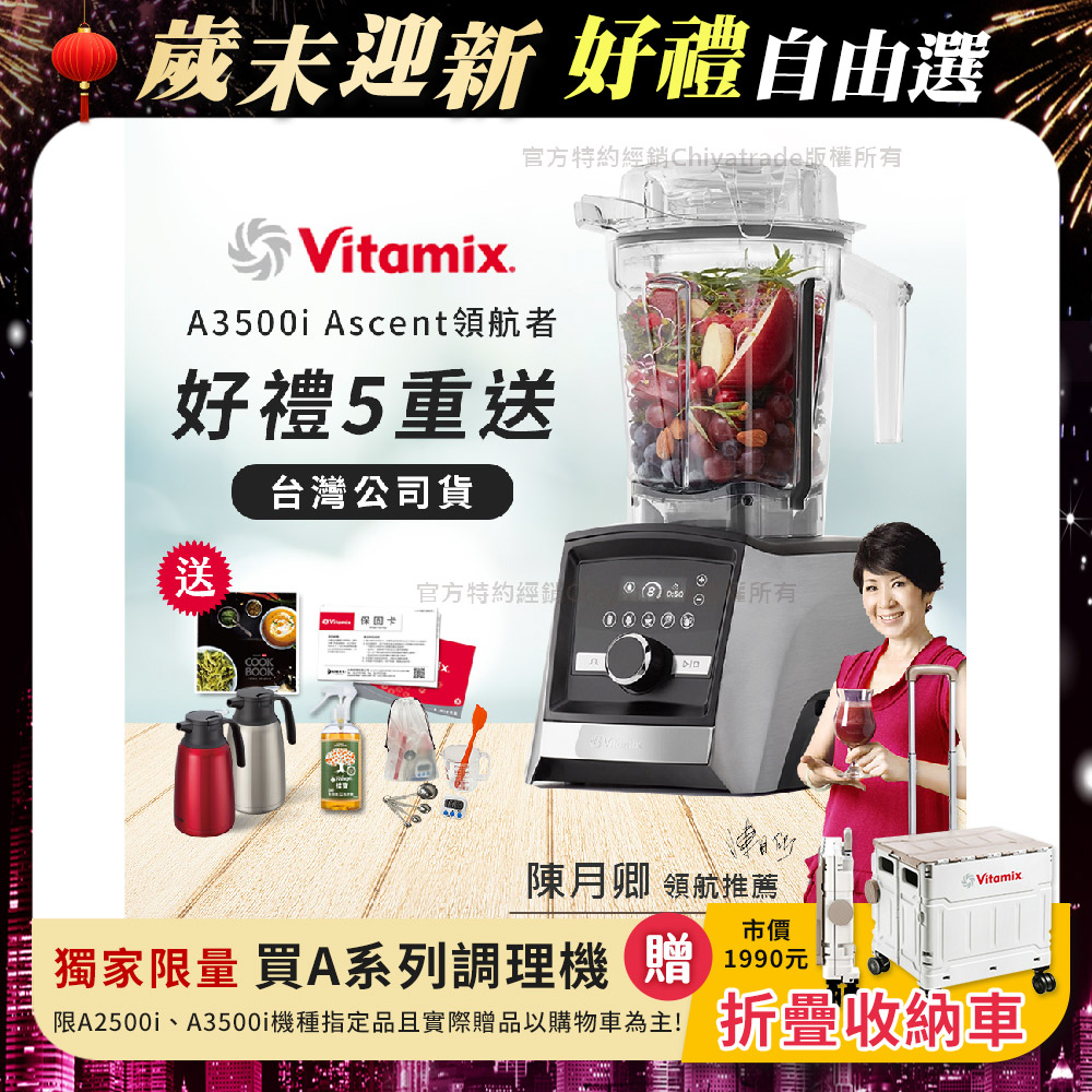 Vitamix 維他美仕 『居家保溫壺組』Ascent領航者全食物調理機 智能x果汁機 尊爵級-A3500i-髮絲銀(官方公司貨)-陳月卿推薦