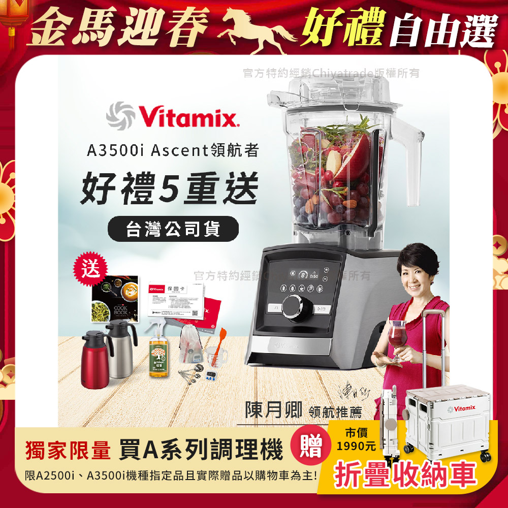 Vitamix 維他美仕 『居家保溫壺組』Ascent領航者全食物調理機 智能x果汁機 尊爵級-A3500i-髮絲銀(官方公司貨)-陳月卿推薦