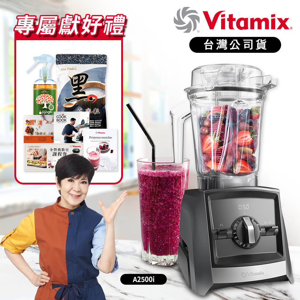 【Vita-Mix】Ascent 超跑級調理機(A2500i) 黑 台灣公司貨