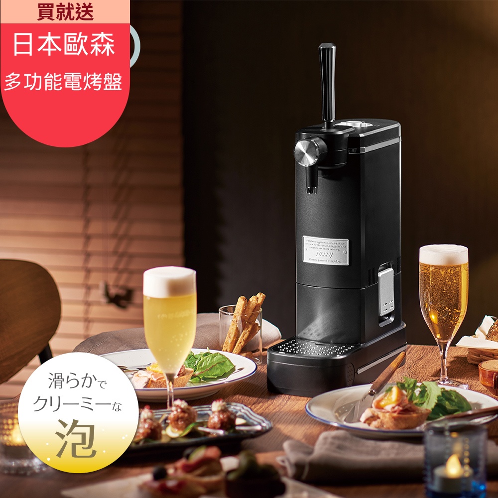 日本Toffy Premium 音波啤酒發泡機-質感黑