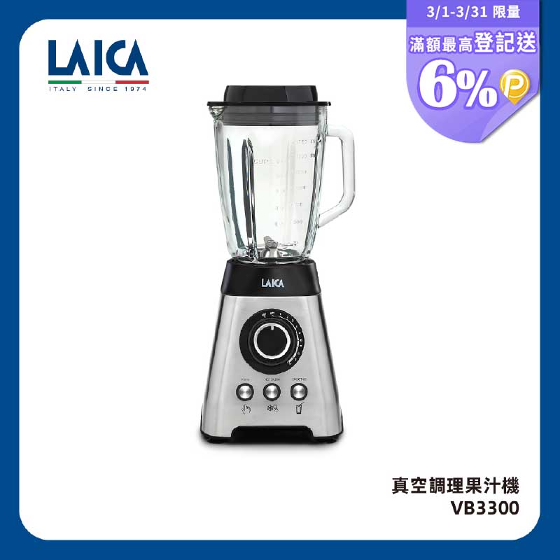 LAICA 義大利萊卡 VB3300 專業型調理機，採用高硼矽玻璃內部材質，確保安全衛生。支援碎冰功能，轉速高達 20,000~25,000 RPM，完美處理蔬果汁、冰沙飲品。容量 1~2L，功率 700~800W，適閤家庭使用。尺寸 30.7 x 22.7 x 39.7 cm，重 4.3 kg，110V 電壓，中國製造，享 2 年保固，BSMI 許可 R3C214。高效萃取營養，輕鬆製作健康飲品，專業蔬果機首選！