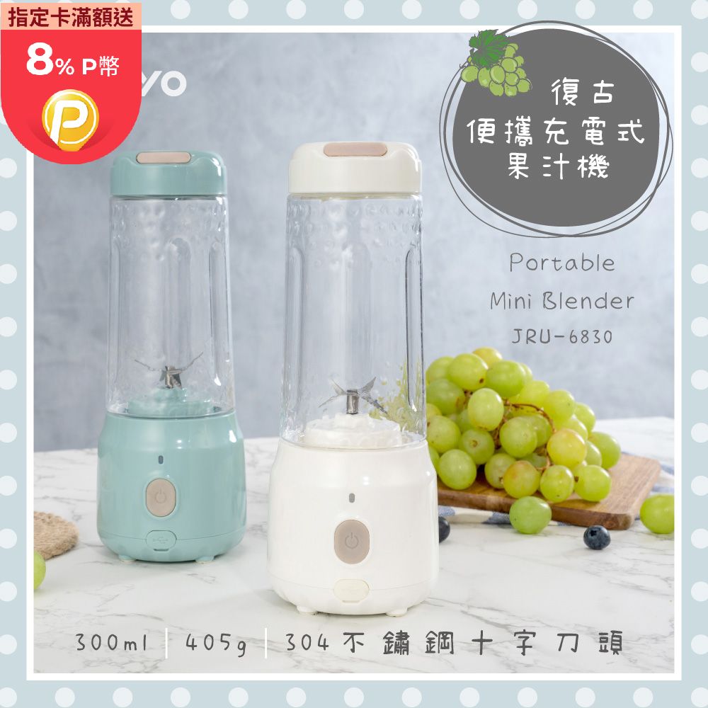 【KINYO】復古便攜果汁機 JRU-6830