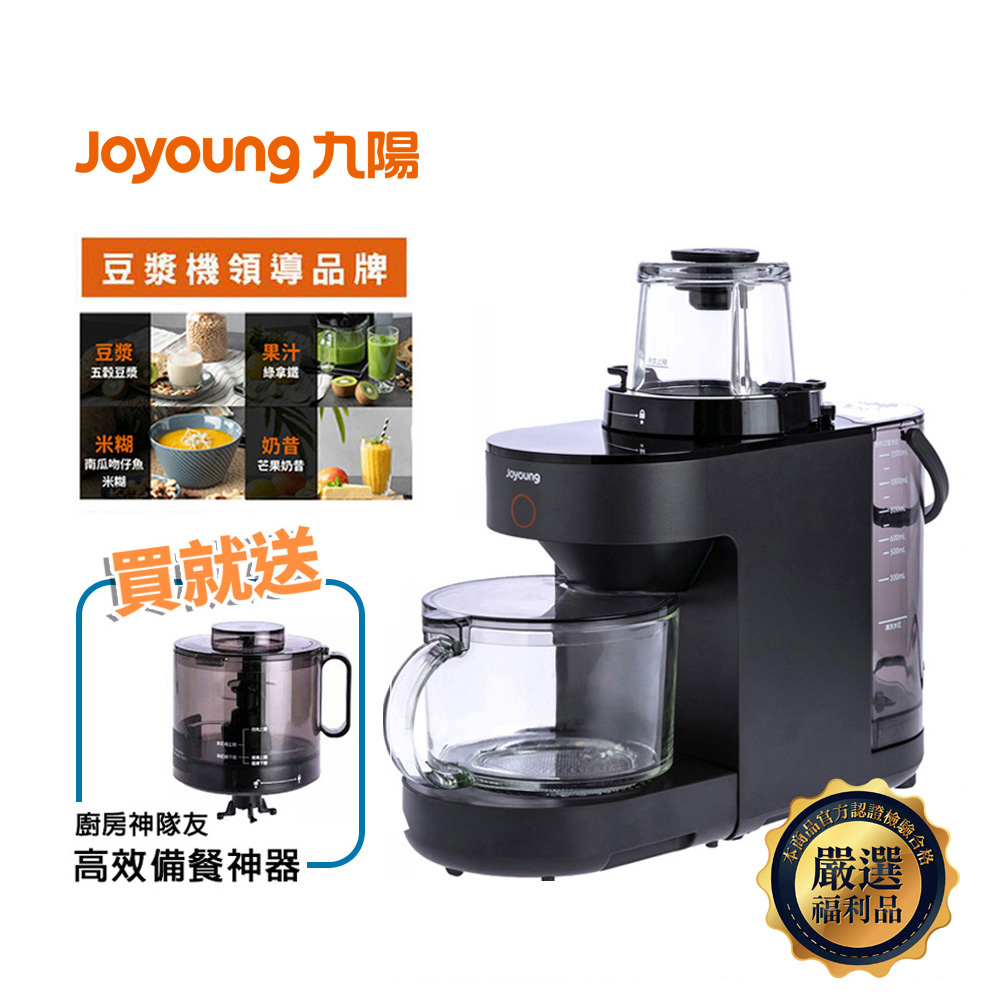 【Joyoung九陽】免清洗多功能破壁調理機 DJ12M-K76M(福利品)
