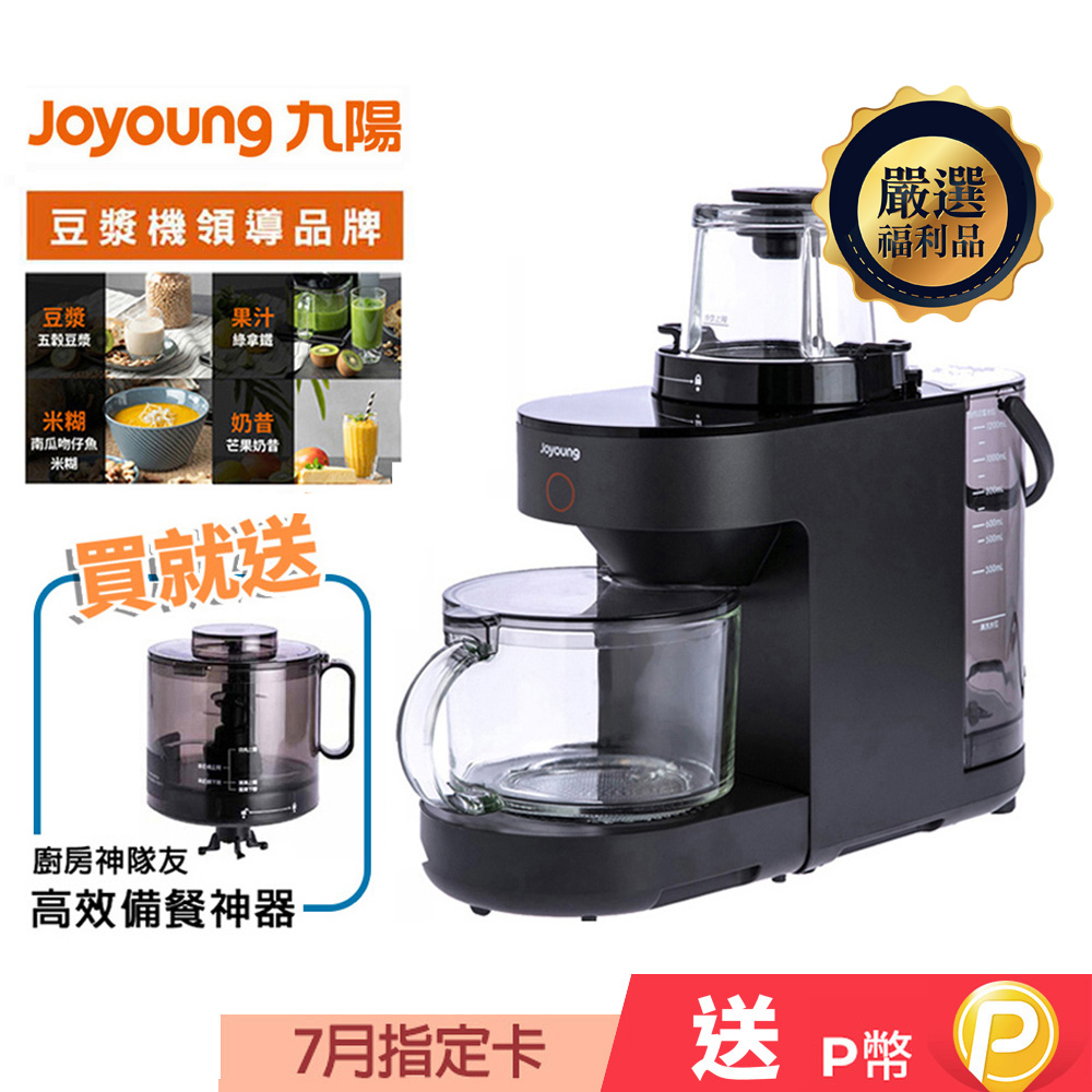 【Joyoung九陽】免清洗多功能破壁調理機 DJ12M-K76M(福利品)