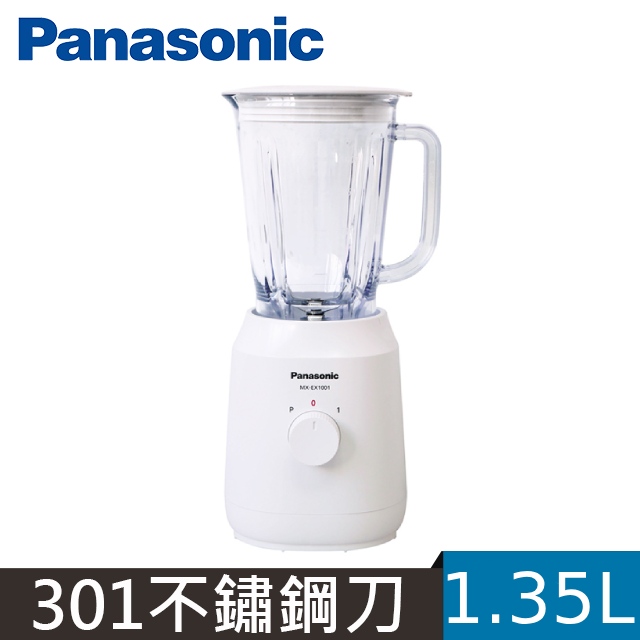 Panasonic國際牌 1公升不鏽鋼刀果汁機 MX-EX1001