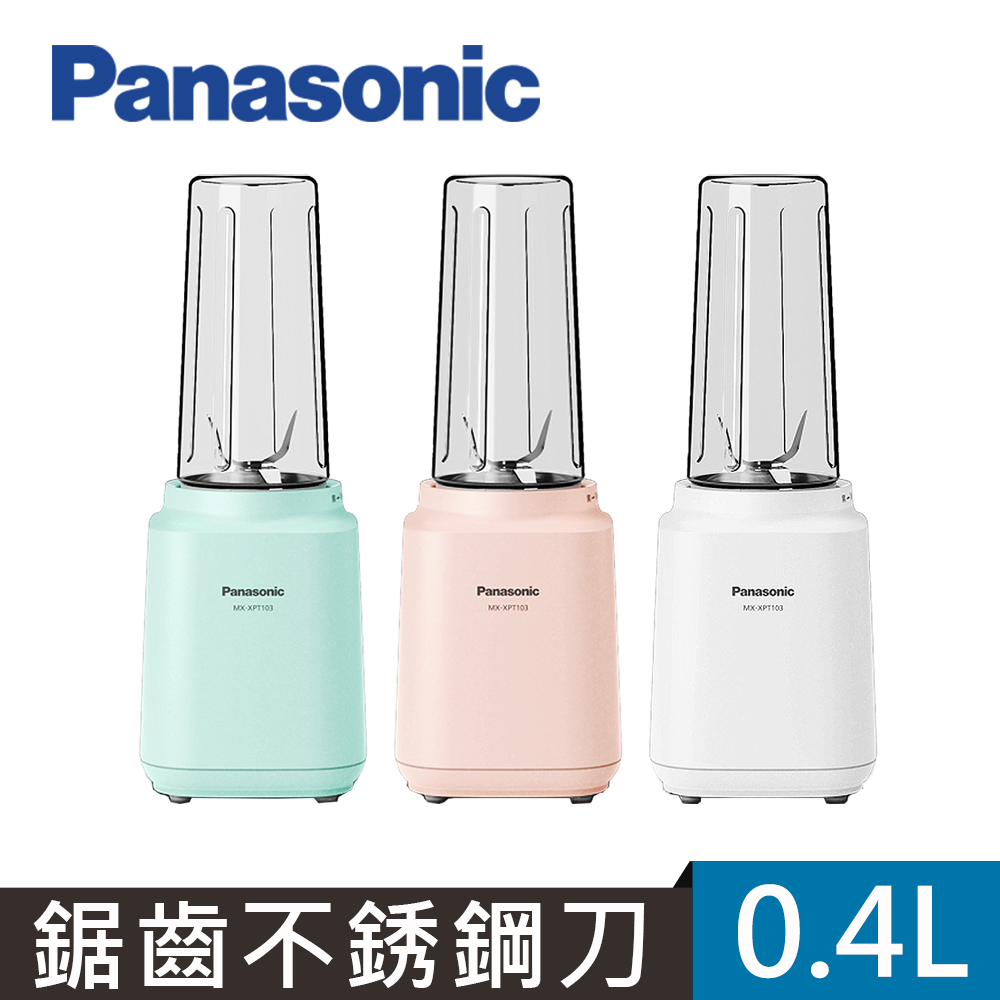 Panasonic 國際牌 一機兩杯隨行果汁機