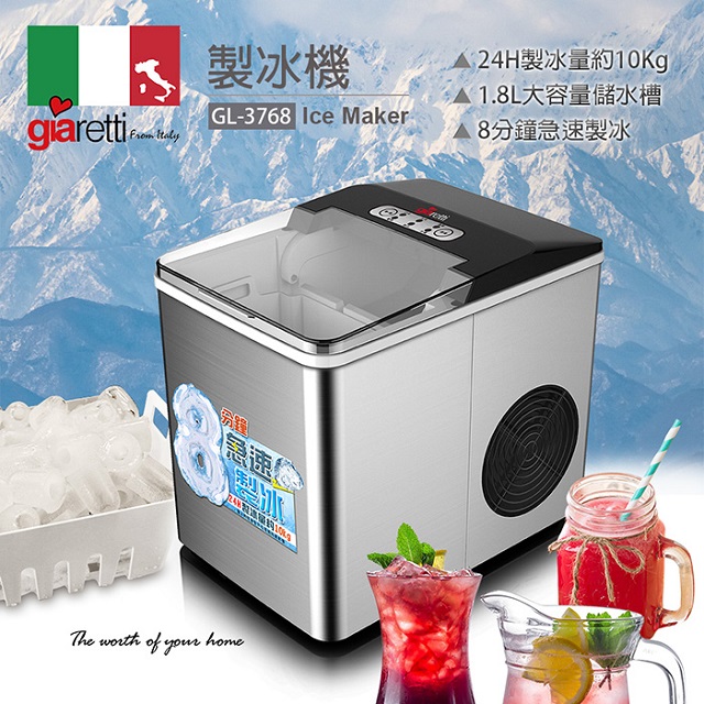 【義大利 Giaretti 珈樂堤】微電腦全自動製冰機 GL-3768(露營 / 戶外 / 家用)
