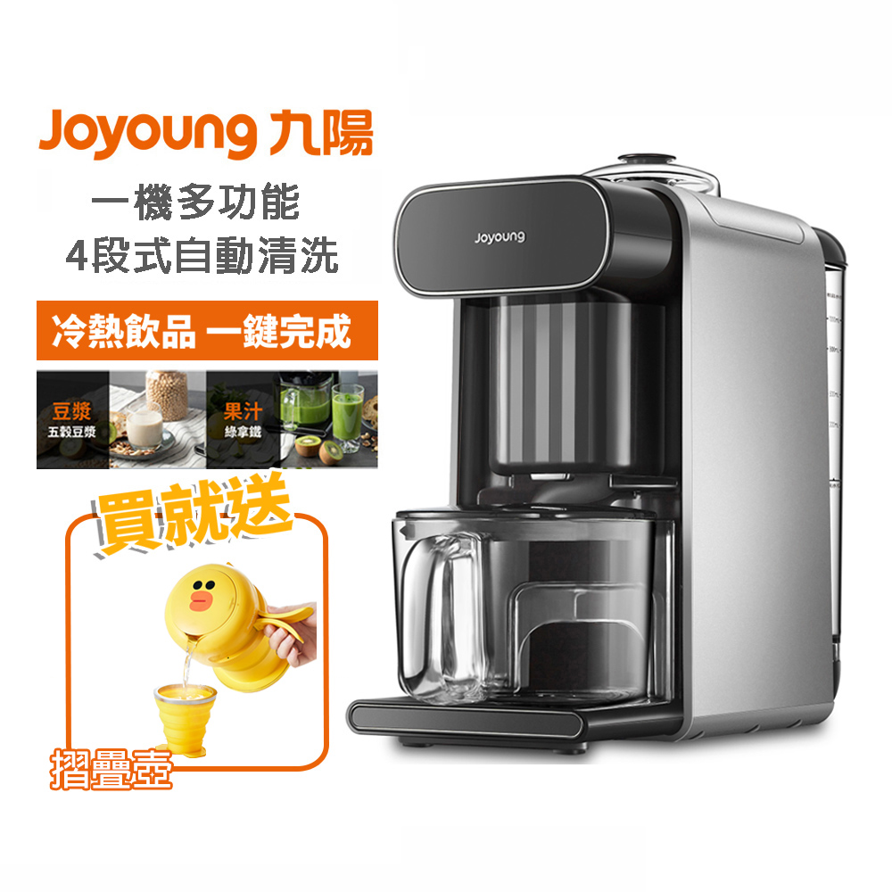 【Joyoung九陽】免清洗多功能破壁豆漿機 DJ10M-K96G