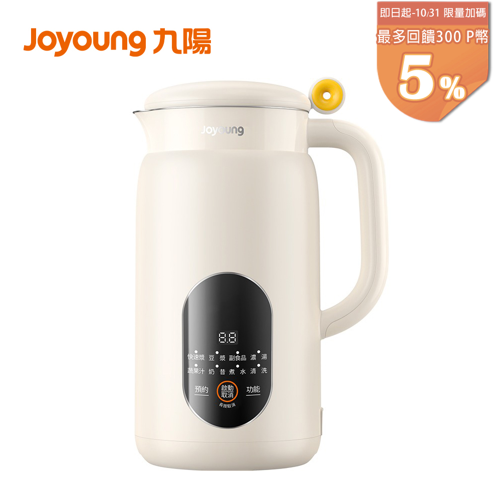 Joyoung 九陽 多功能營養調理機 SMM55