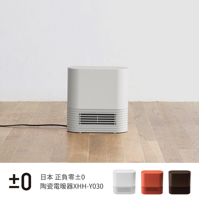 正負零±0陶瓷電暖器XHH-Y030(白)