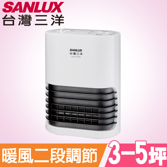 SANLUX 台灣三洋 PTC陶瓷負離子電暖器R-CF518TN