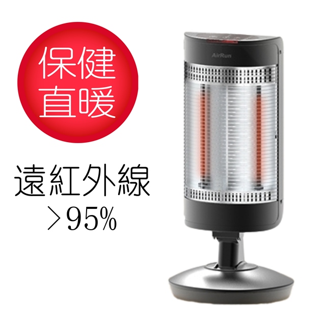 【AirRun】健康遠紅外線 保健電暖器 HA