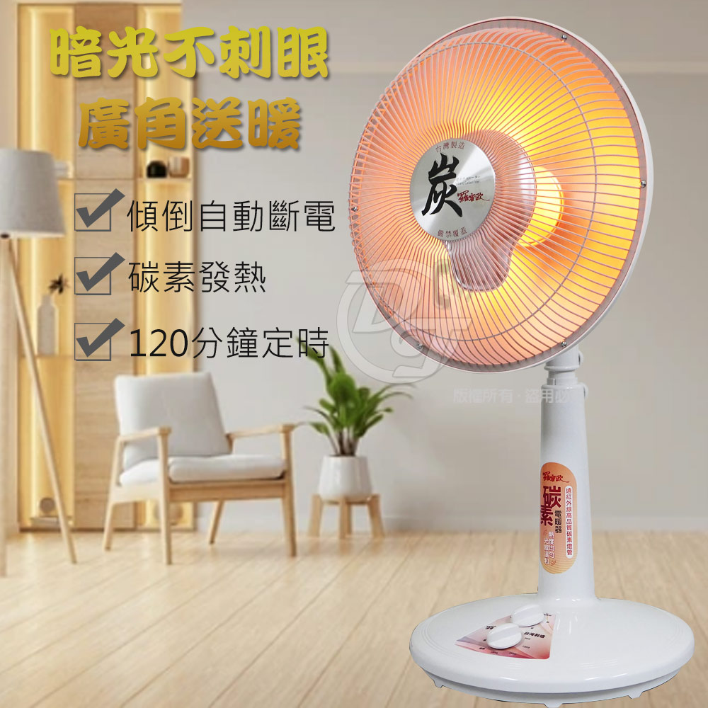 羅蜜歐12吋速熱碳素電暖器 HT-1213