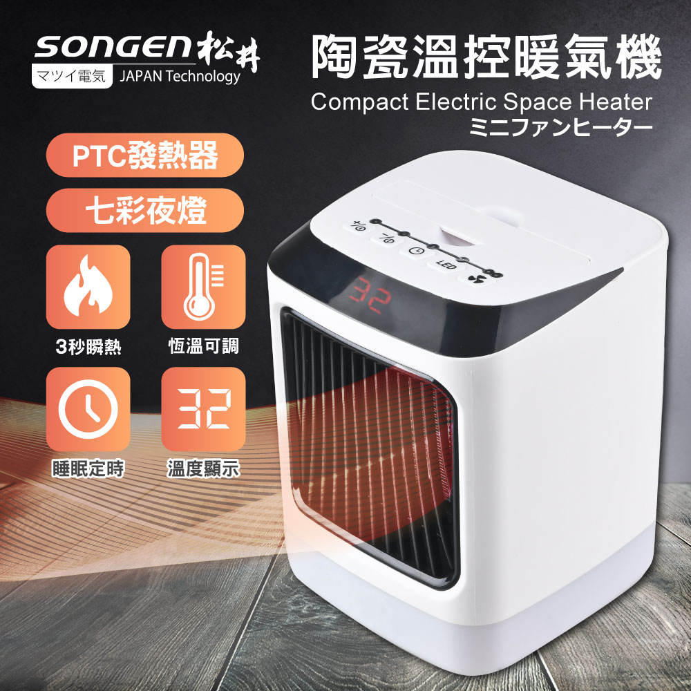 【SONGEN松井】ネコゆ陶瓷溫控暖氣機/電暖器(SG-107FH(B))
