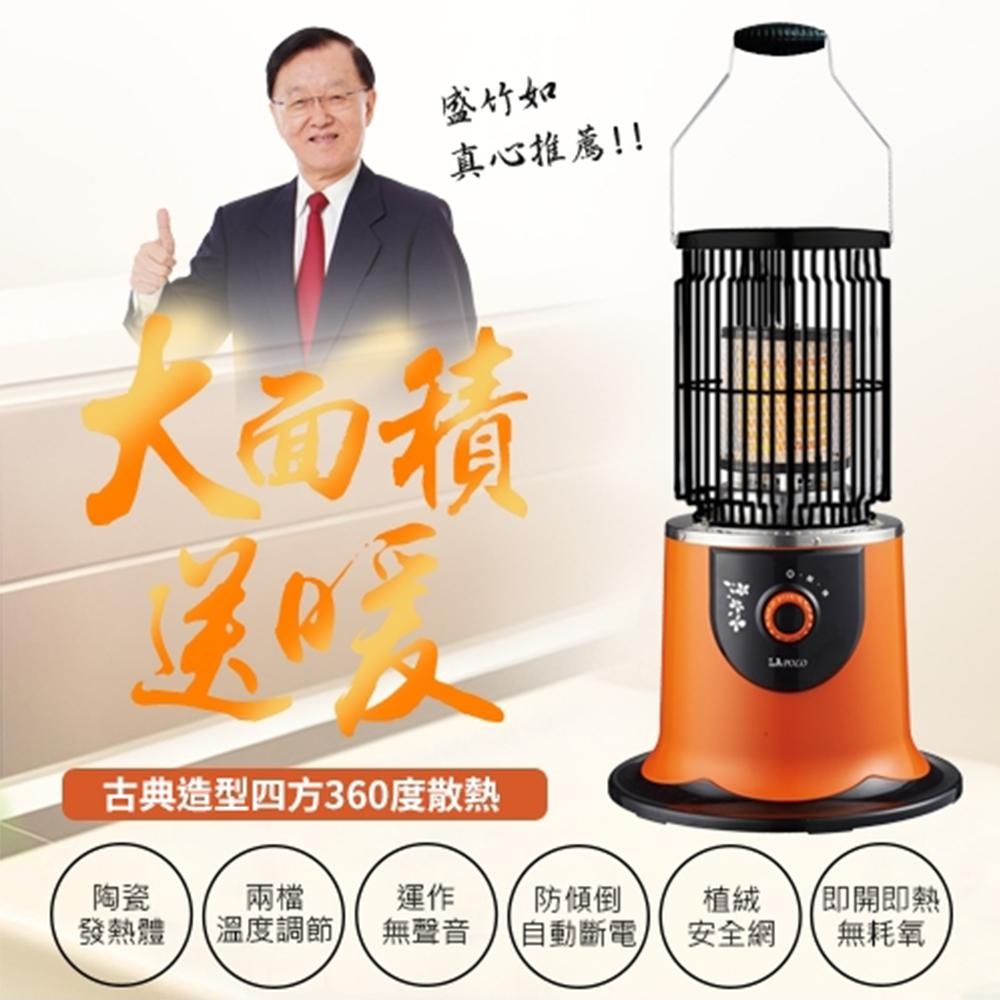LAPOLO 藍普諾 四方散熱型植絨電暖爐 LA-966