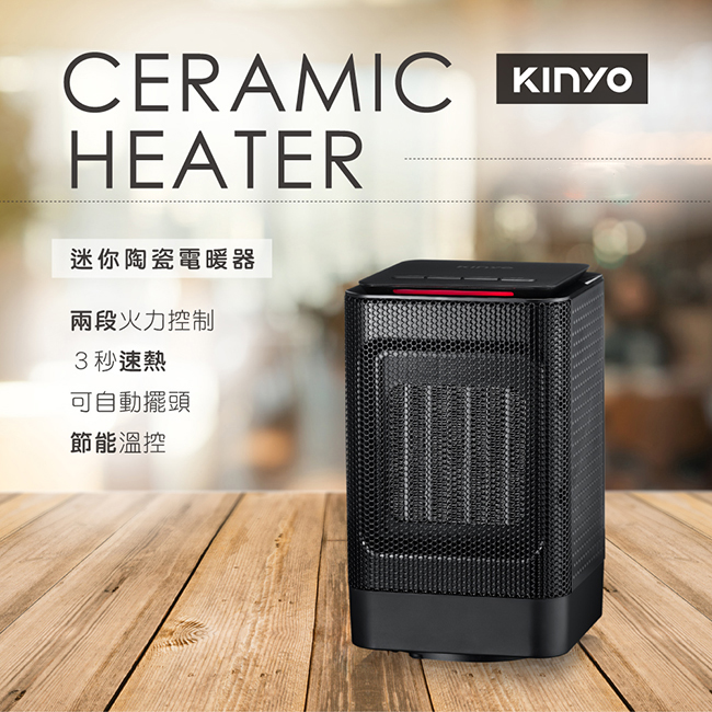 KINYO 迷你溫控高效率 擺頭PTC陶瓷電暖器