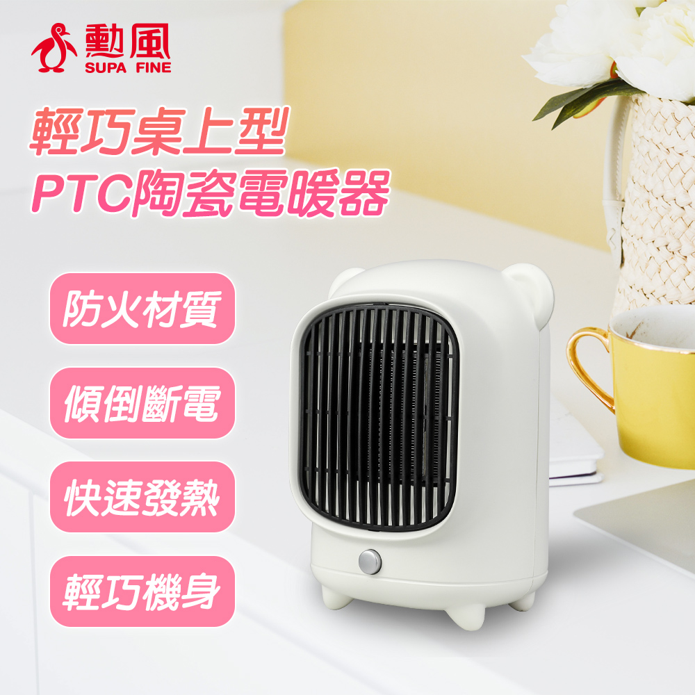 勳風PTC陶瓷式電暖器 HHF-K9988