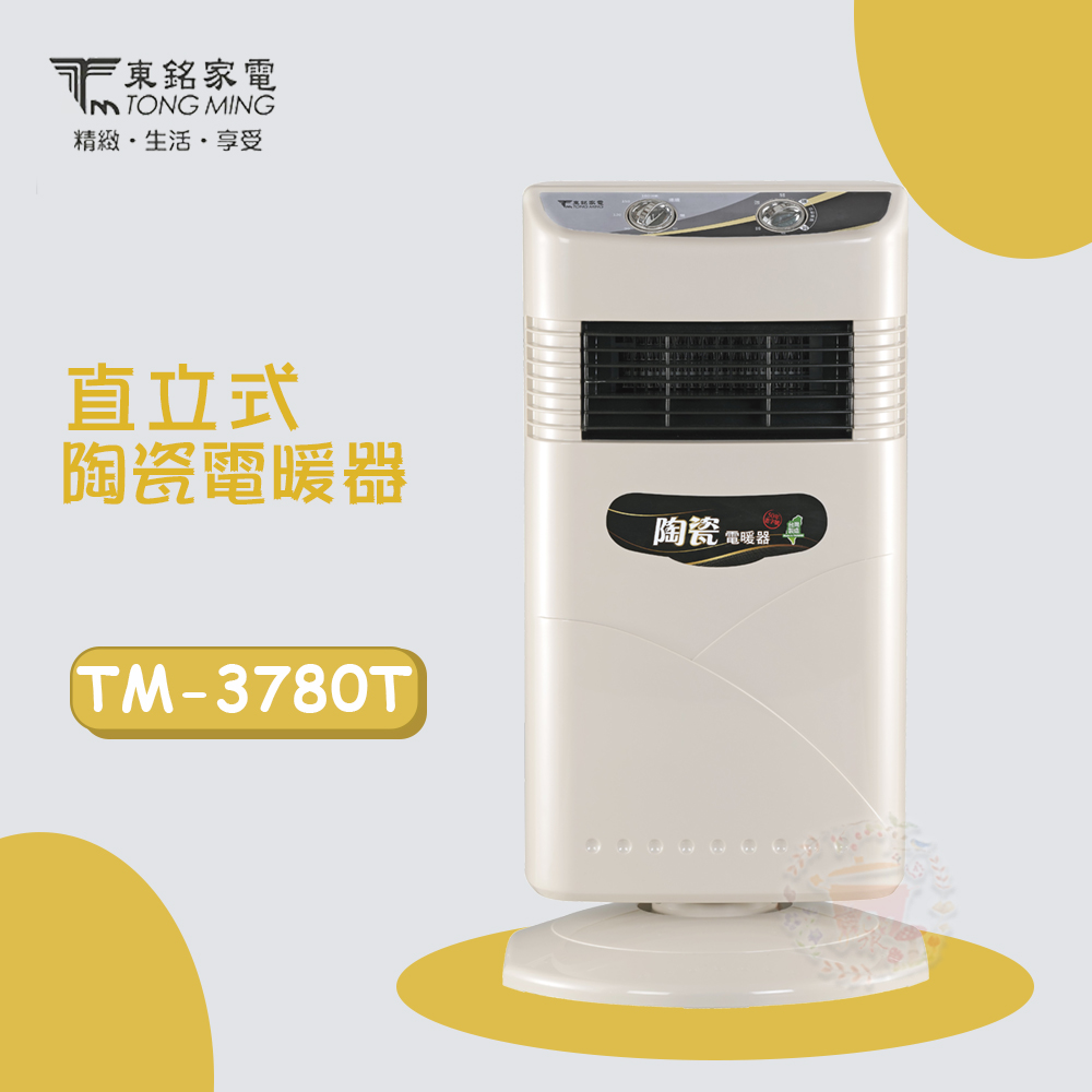 東銘 (擺頭)直立式定時陶瓷電暖器 TM-3780T