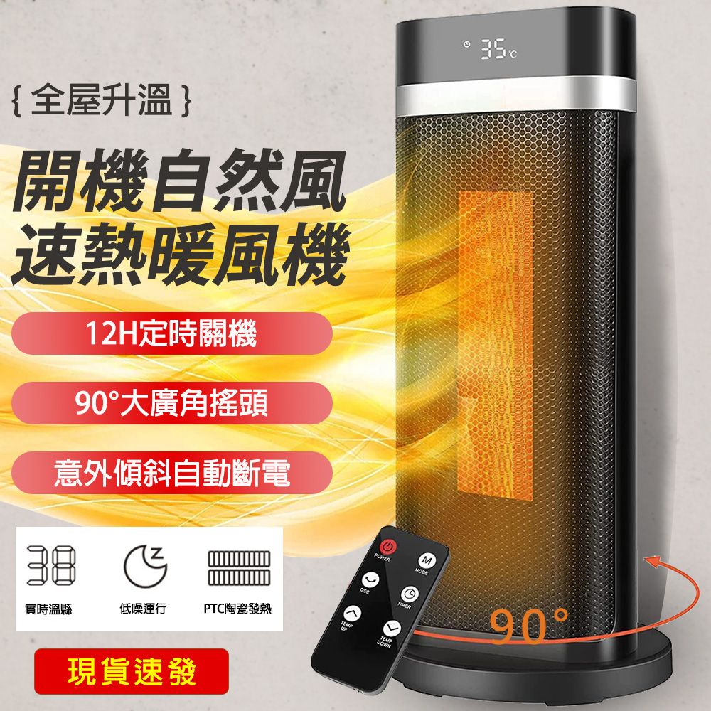取暖器 可遙控 搖頭式取暖器 電熱器 電暖爐 暖風機