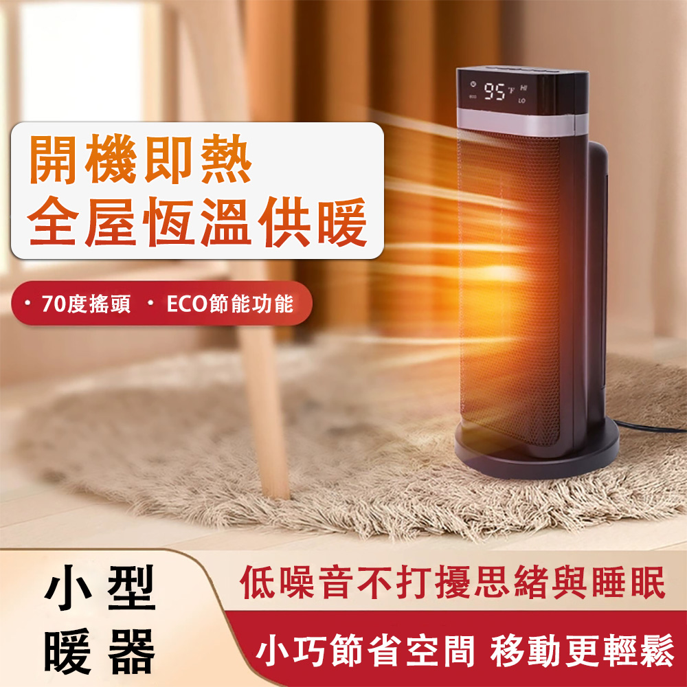 取暖器 可遙控 搖頭式取暖器 電熱器 電暖爐 暖風機