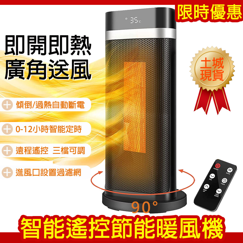取暖器 電暖扇 電暖氣 立式暖風機 電熱器 電暖爐