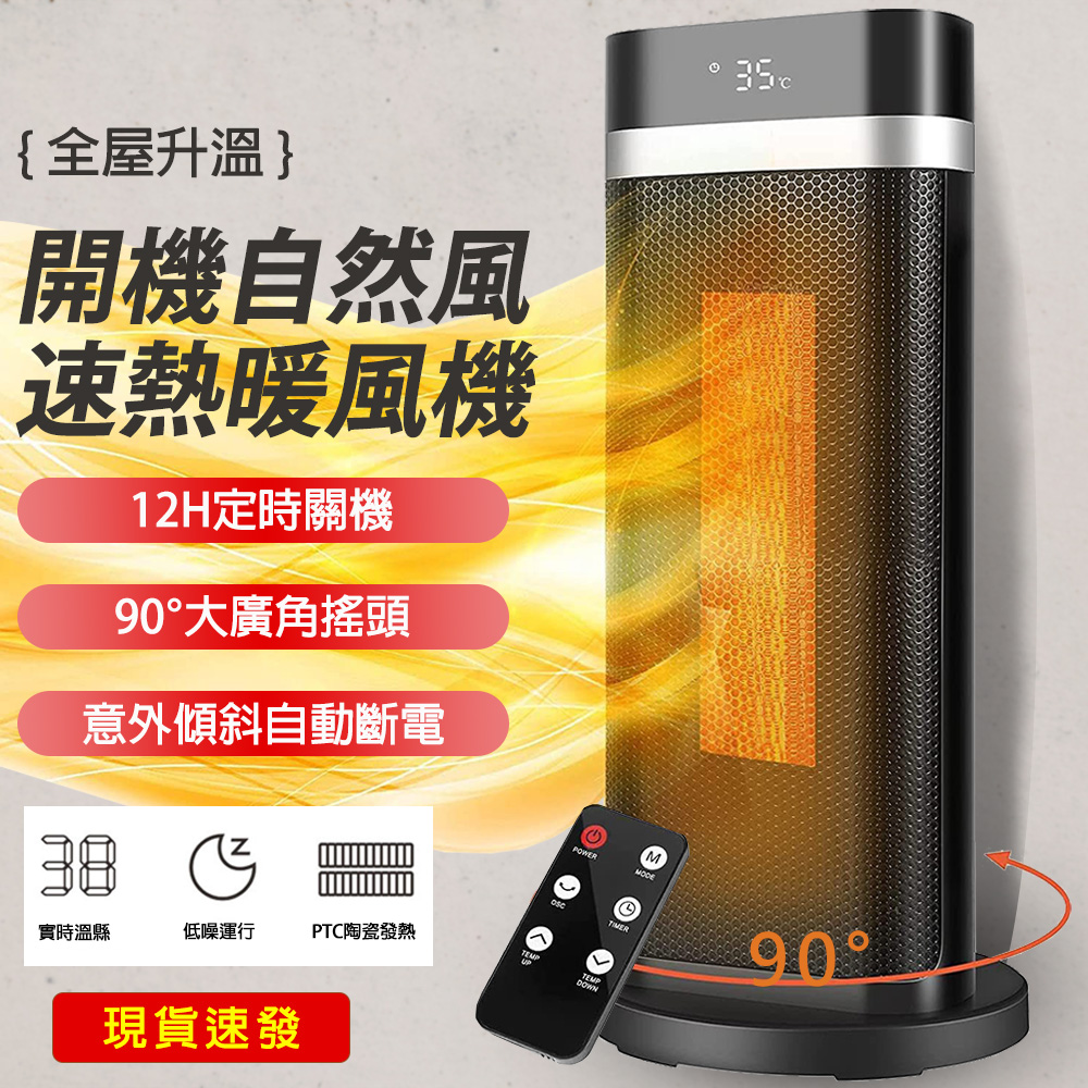 取暖器 電暖扇 電暖氣 立式暖風機 電熱器 電暖爐