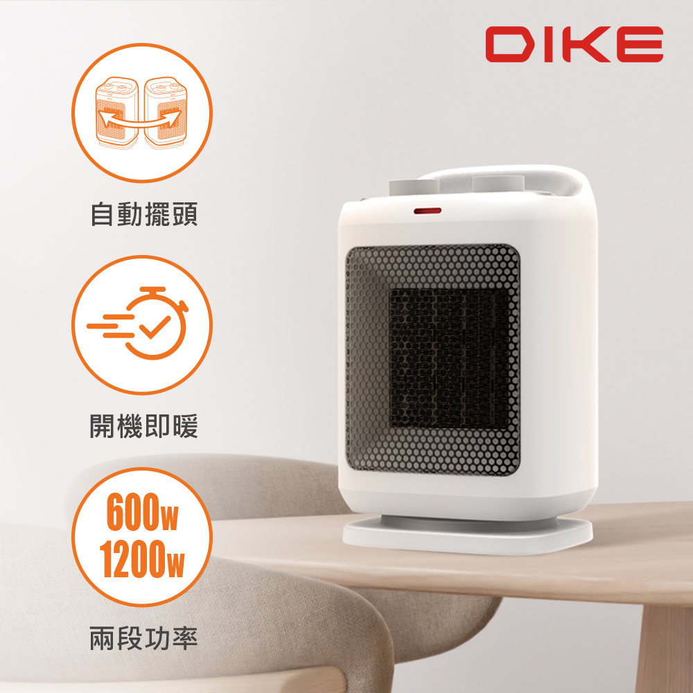 DIKE PTC陶瓷式電暖器 HLE500WT