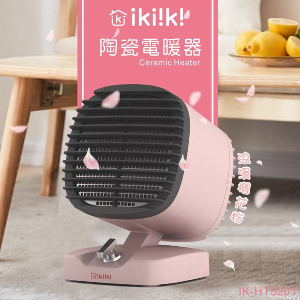 【ikiiki伊崎】陶瓷電暖器 電暖爐 IK-HT5201