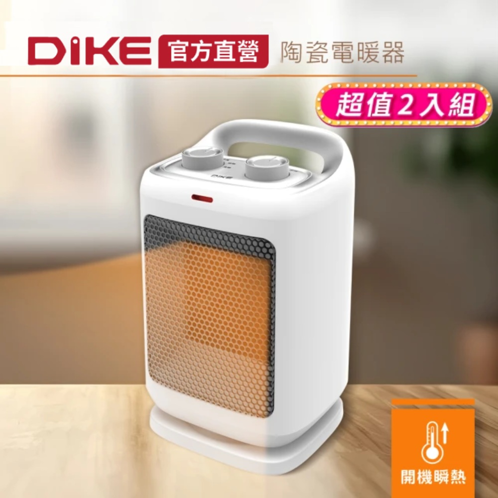 DIKE (超值2入組)  PTC 陶瓷式電暖器 HLE500WT