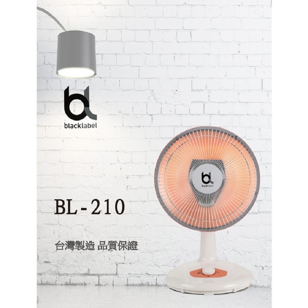 【blacklabel】BL-210 10吋碳素電暖器