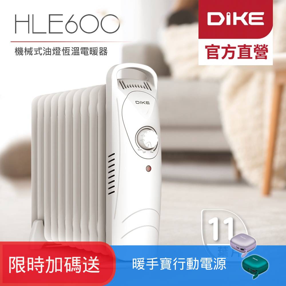 DIKE 機械式油燈恆溫11葉片電暖器 HLE600WT