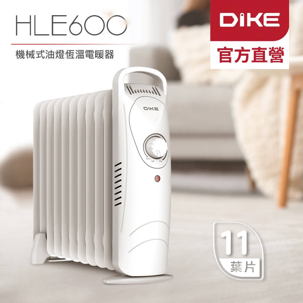 DIKE 機械式油燈恆溫11葉片電暖器 HLE600WT