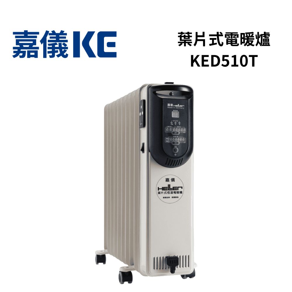 HELLER 嘉儀 葉片式電暖爐 豪華版 KED510T