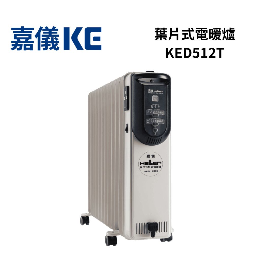 HELLER 嘉儀 葉片式電暖爐 豪華版 KED512T