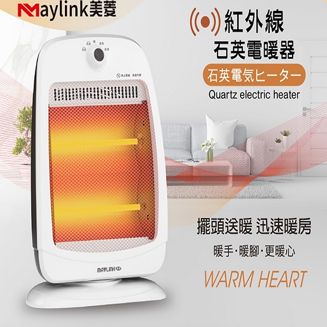【MAYLINK美菱】瞬熱式石英管電暖器ML-80TS