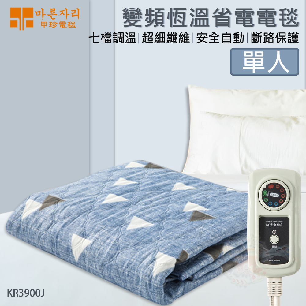韓國甲珍 單人安全恆溫電熱毯 KR3900J(花色隨機)