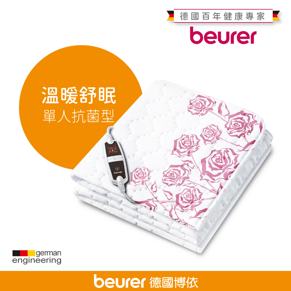 beurer 德國博依銀離子抗菌床墊型電毯 (單人定時型) TP 60
