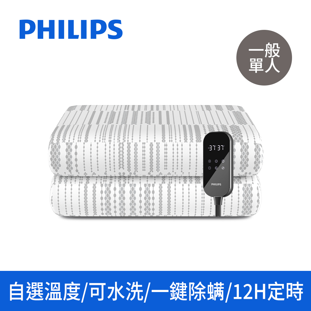 PHILIPS 飛利浦 單人恆溫可機洗電熱毯1800*800 AHR3122ED