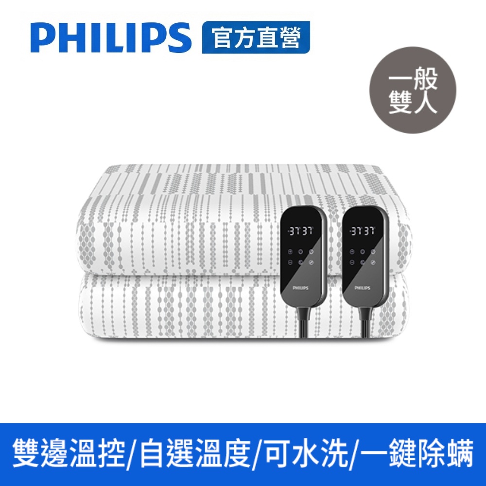 PHILIPS 飛利浦 雙人雙控恆溫可機洗電熱毯1800*1500 AHR3142ED