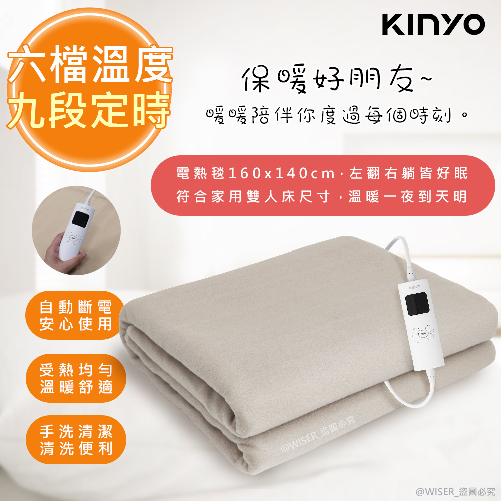 【KINYO】床墊型六段溫控電毯/定時恆溫雙人電熱毯(EB-223)分離式可手洗
