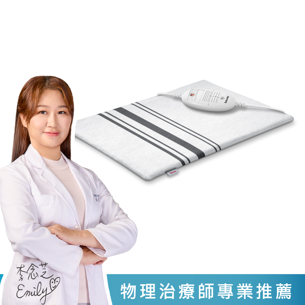 beurer 德國博依 熱敷墊《基礎速熱型》HK 25
