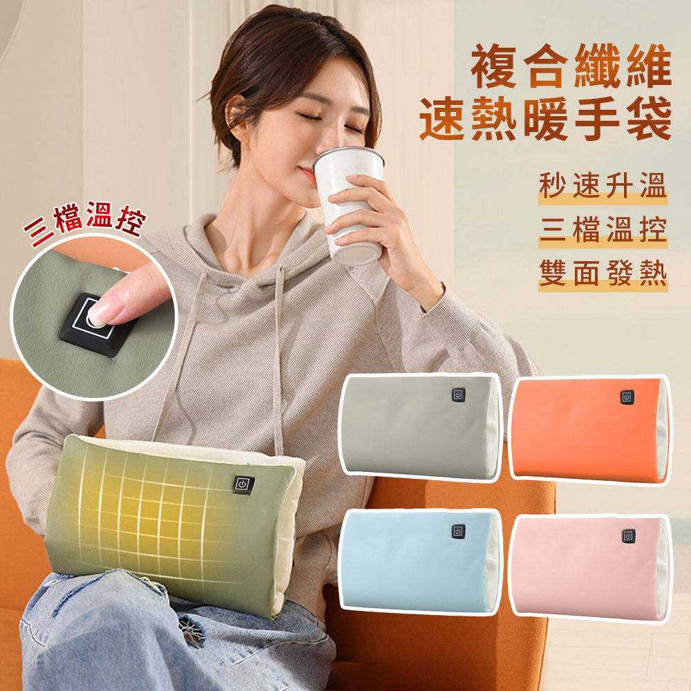 Mass 充電式石墨烯暖手寶 持久恆溫暖暖寶（三擋控溫）