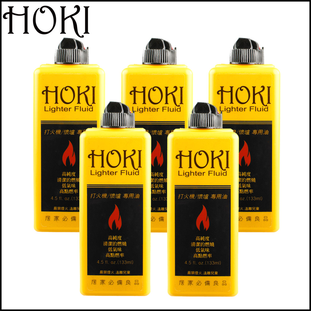 【HOKI】高純度打火機/懷爐專用油-133ml小罐裝(5罐優惠組合)